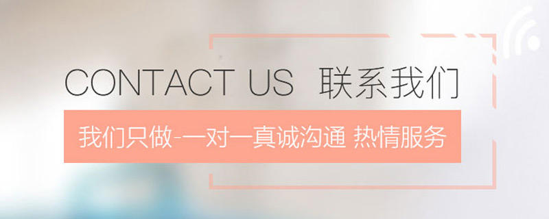 聯(lián)系我們